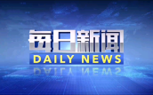 中华东谈主民共和国主席令（第四十九号）