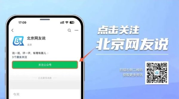 北京网友说｜莫让“韦神”变“楚门”